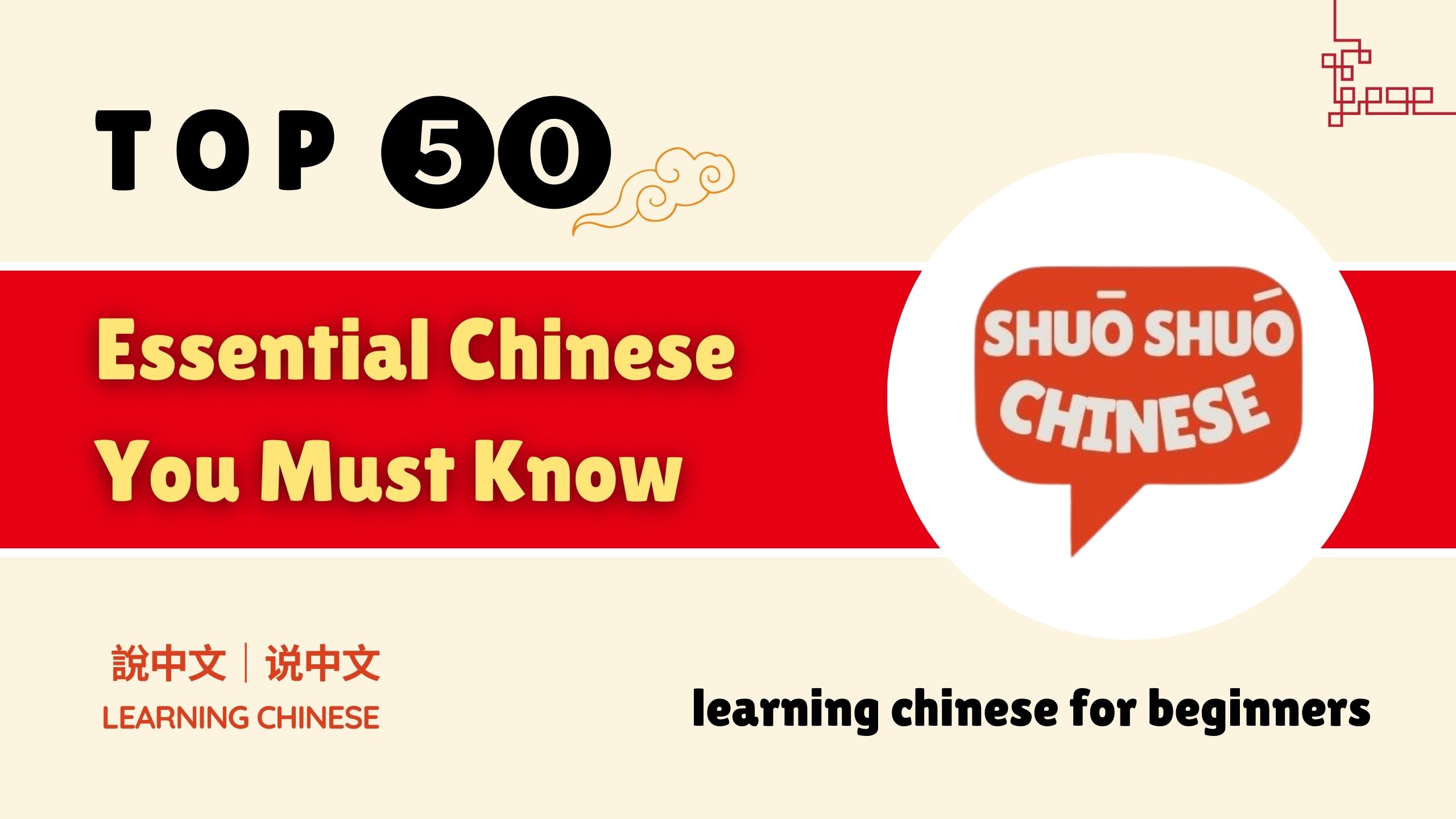 Learning chinese for beginners：Essential Chinese You Must Know. learn ...
